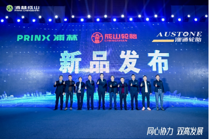 【新闻稿】2023-2024龙8-long8乘用车经销商大会圆满举行2-23914