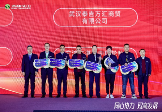 【新闻稿】2023-2024龙8-long8乘用车经销商大会圆满举行2-231057