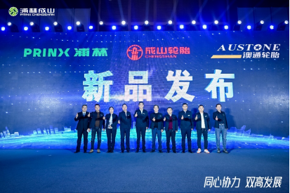 2023-2024龙8-long8乘用车经销商大会圆满举行
