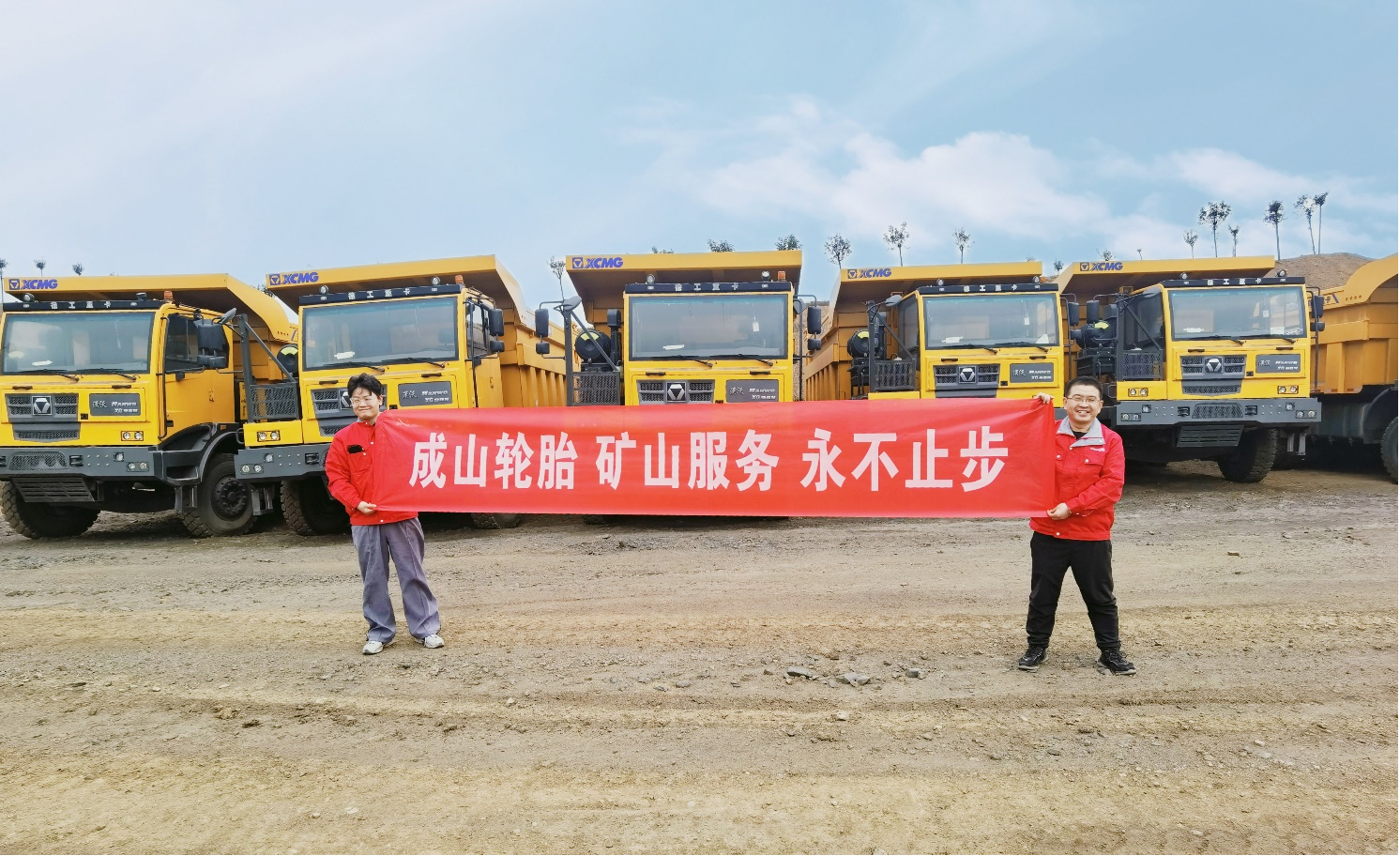 龙8-long8OTR矿用轮胎新品荣耀上市