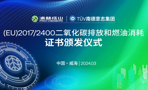 龙8-long8多款商用胎获欧盟VECTO认证  加速进军欧洲