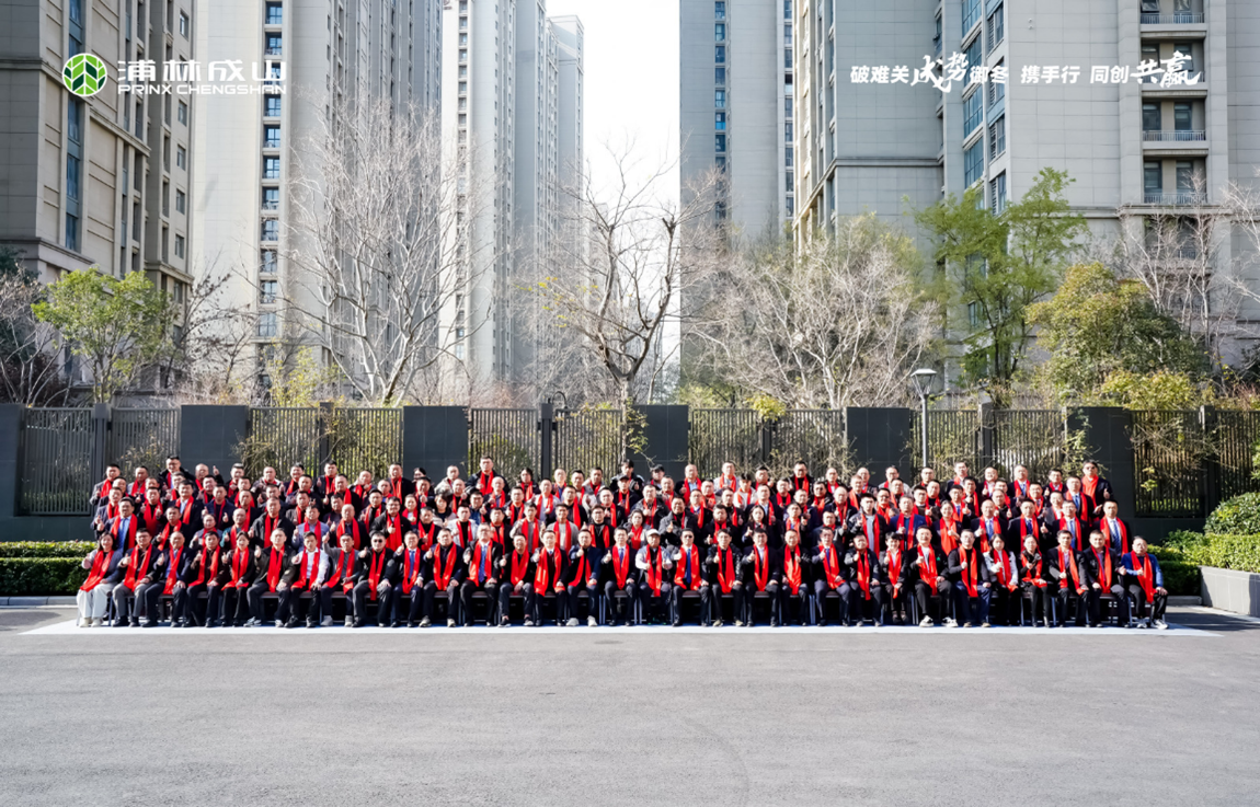 成势御冬 同创共赢 ——龙8-long82024年商用车经销商会议圆满举行